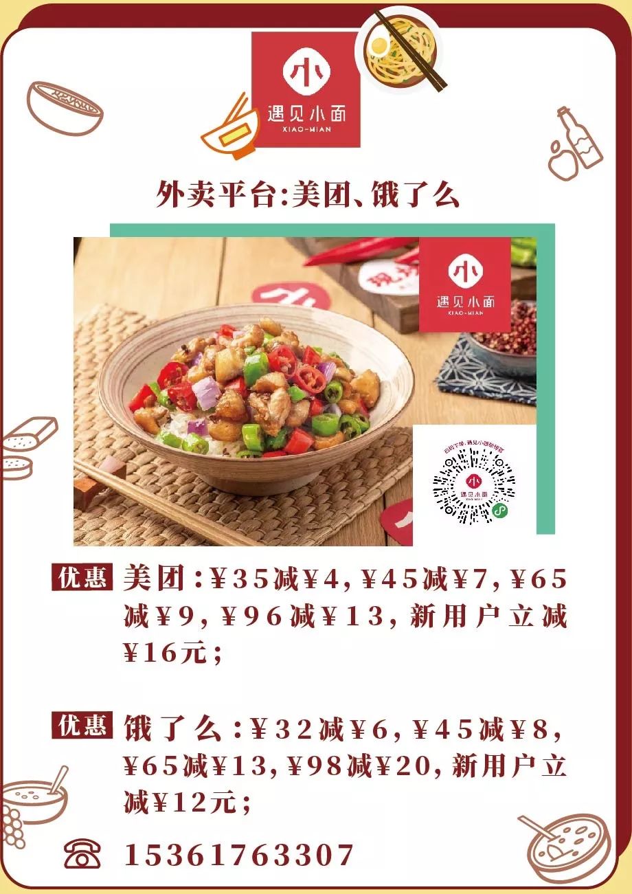 冷门外卖清单,外卖清单必点