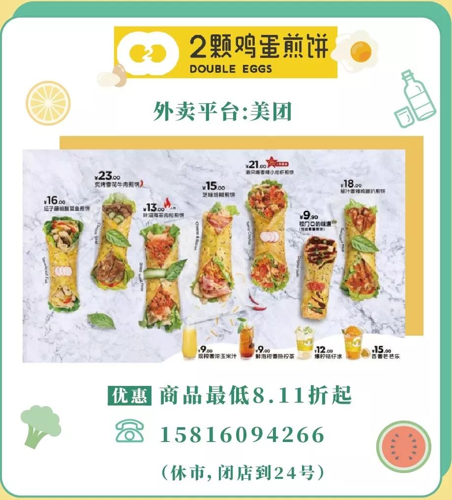 冷门外卖清单,外卖清单必点