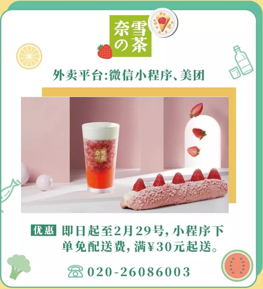 冷门外卖清单,外卖清单必点