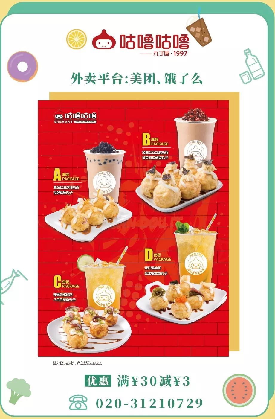 冷门外卖清单,外卖清单必点