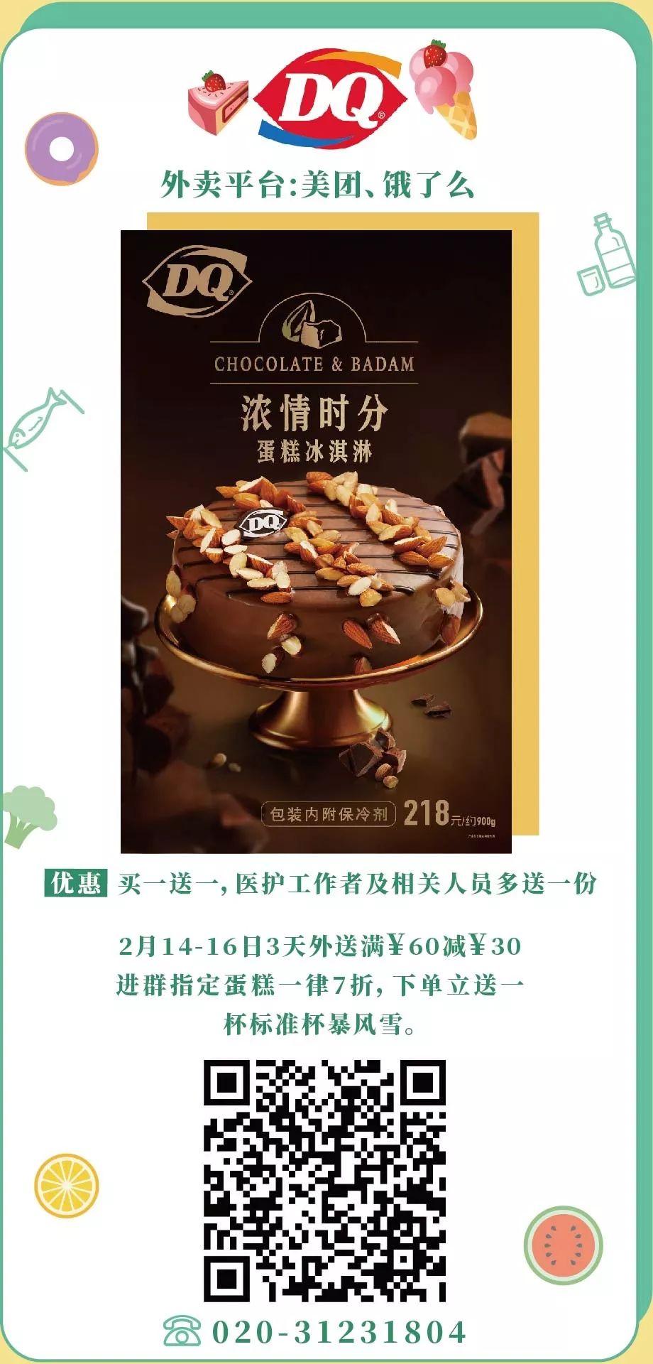 冷门外卖清单,外卖清单必点