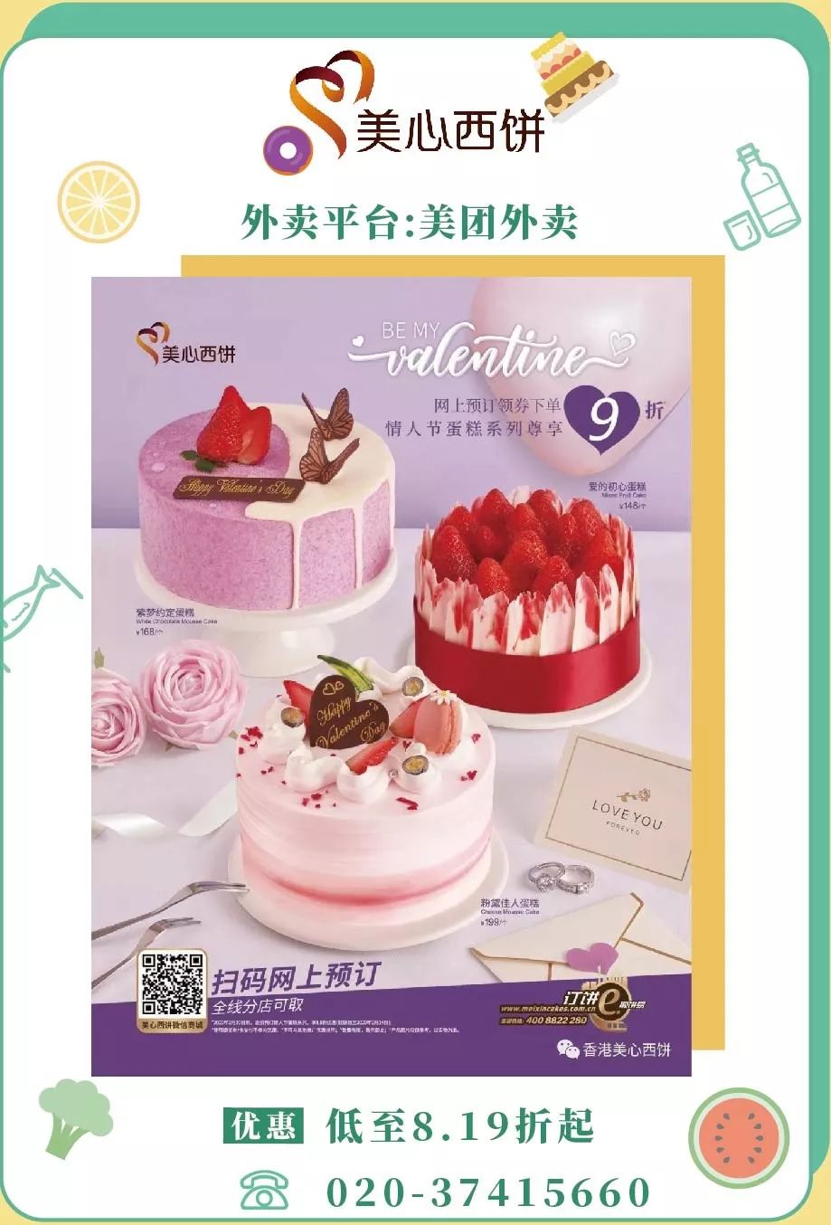 冷门外卖清单,外卖清单必点