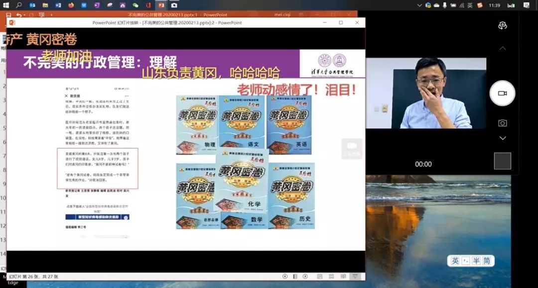 清华大学湖北籍老师,清华大学师生哭了视频