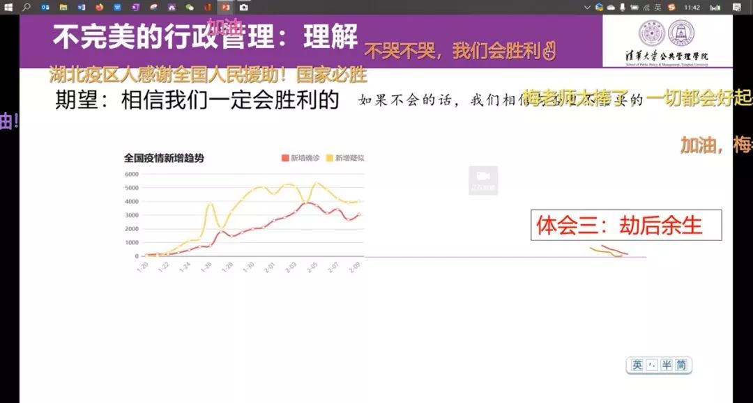 清华大学湖北籍老师,清华大学师生哭了视频