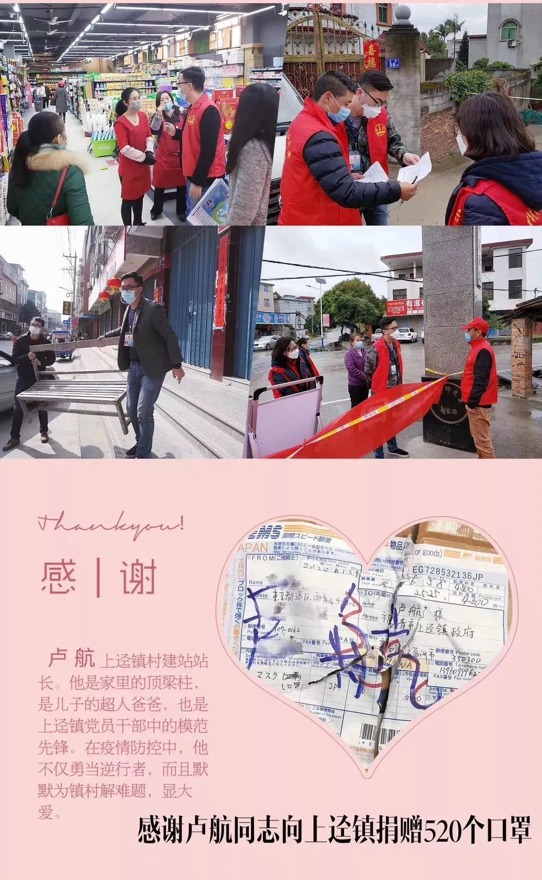 先锋岗上战疫情,党员先行同心抗疫