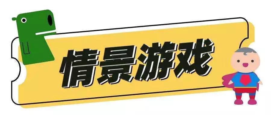 室内简单游戏大全幼儿园,室内游戏目标及玩法