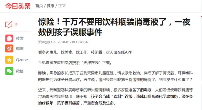 小孩误食衣物消毒液该怎么办,小孩误喝消毒液会有什么症状