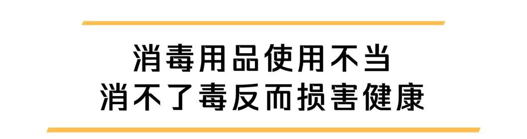 小孩误食衣物消毒液该怎么办,小孩误喝消毒液会有什么症状