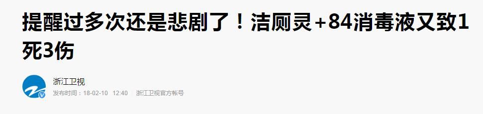 小孩误食衣物消毒液该怎么办,小孩误喝消毒液会有什么症状