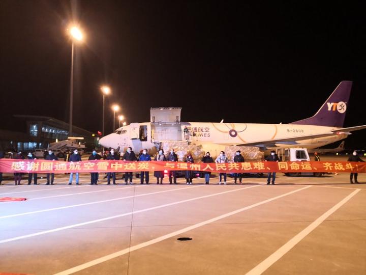 首批包机运输的防疫物资抵达沪,温州抗疫物资运上海