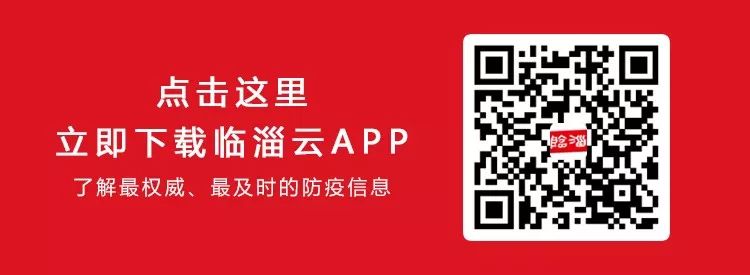 疫情防护人员招聘,临淄疫情企业名单