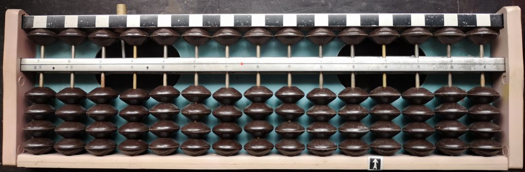 黄汉亮｜我的算盘缘