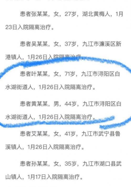 一个九江人的隔离日记:病毒就在我身边——满庭春小区17栋疫区封楼纪实