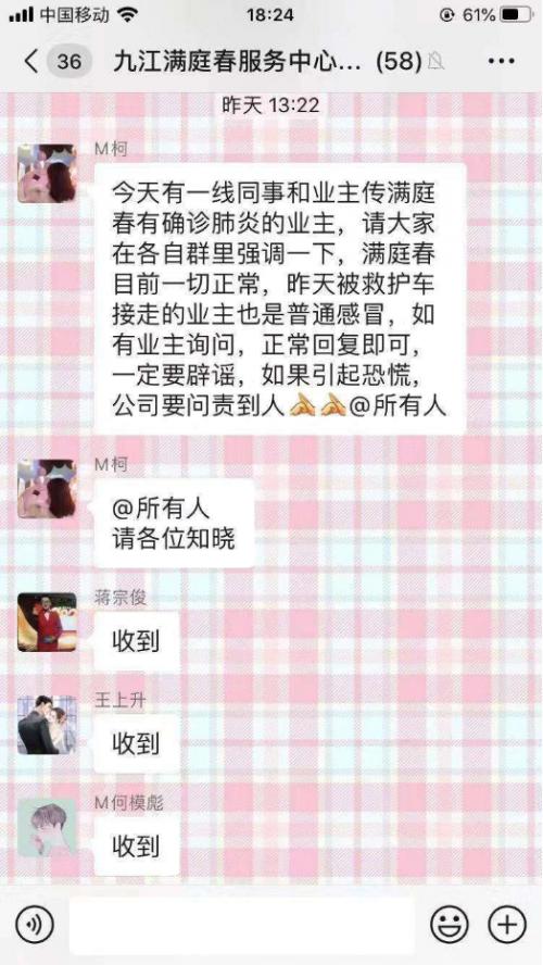 一个九江人的隔离日记:病毒就在我身边——满庭春小区17栋疫区封楼纪实