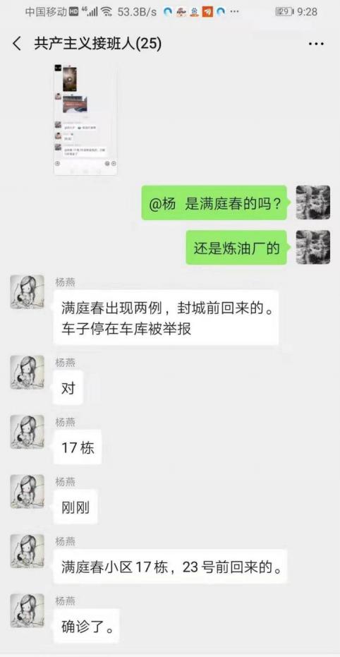 一个九江人的隔离日记：病毒就在我身边——满庭春小区17栋疫区封楼纪实