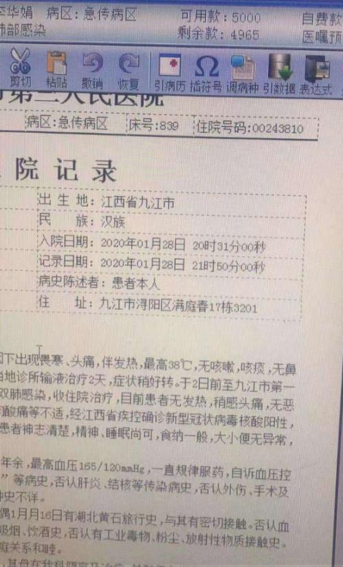 一个九江人的隔离日记:病毒就在我身边——满庭春小区17栋疫区封楼纪实