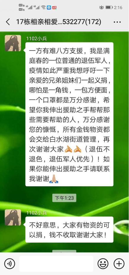 一个九江人的隔离日记:病毒就在我身边——满庭春小区17栋疫区封楼纪实