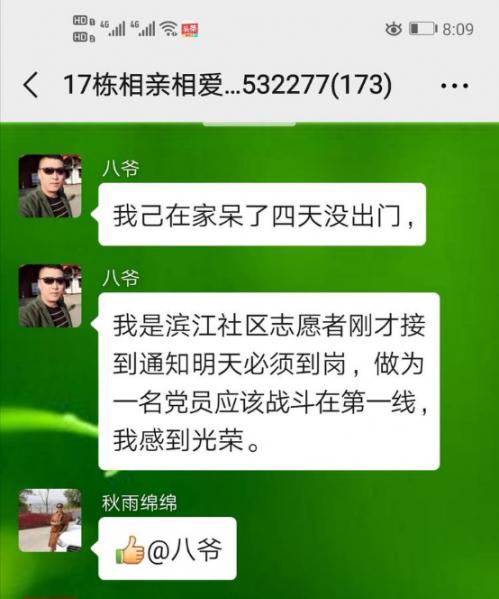 一个九江人的隔离日记：病毒就在我身边——满庭春小区17栋疫区封楼纪实