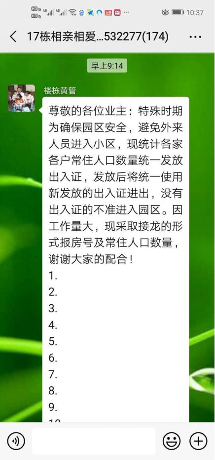 一个九江人的隔离日记:病毒就在我身边——满庭春小区17栋疫区封楼纪实
