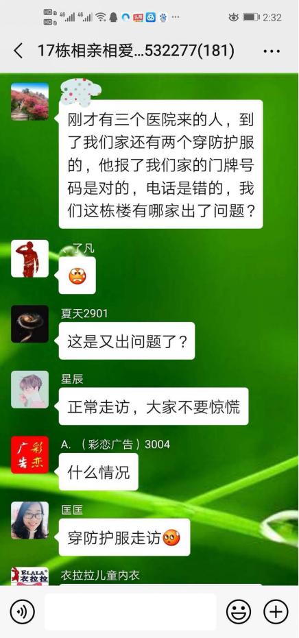 一个九江人的隔离日记：病毒就在我身边——满庭春小区17栋疫区封楼纪实