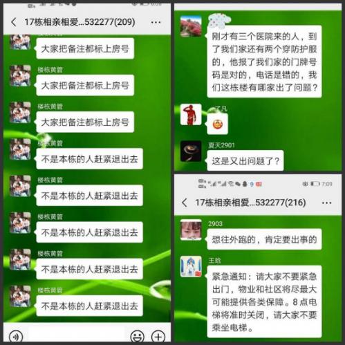 一个九江人的隔离日记:病毒就在我身边——满庭春小区17栋疫区封楼纪实