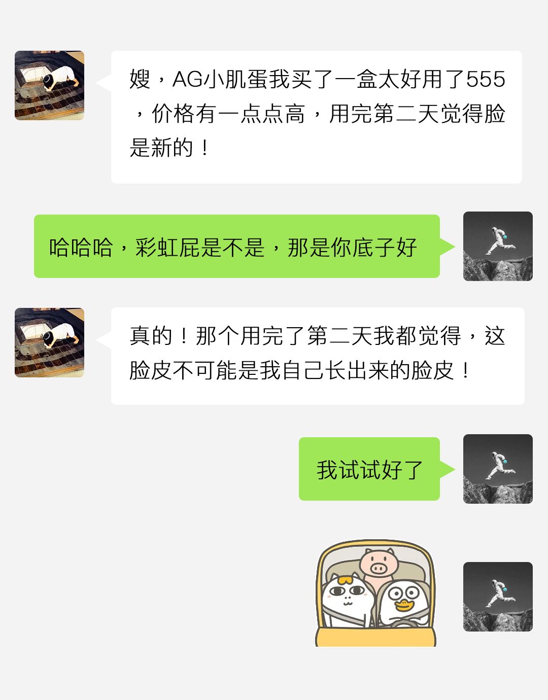 一款可以天天敷的面膜推荐,面膜控