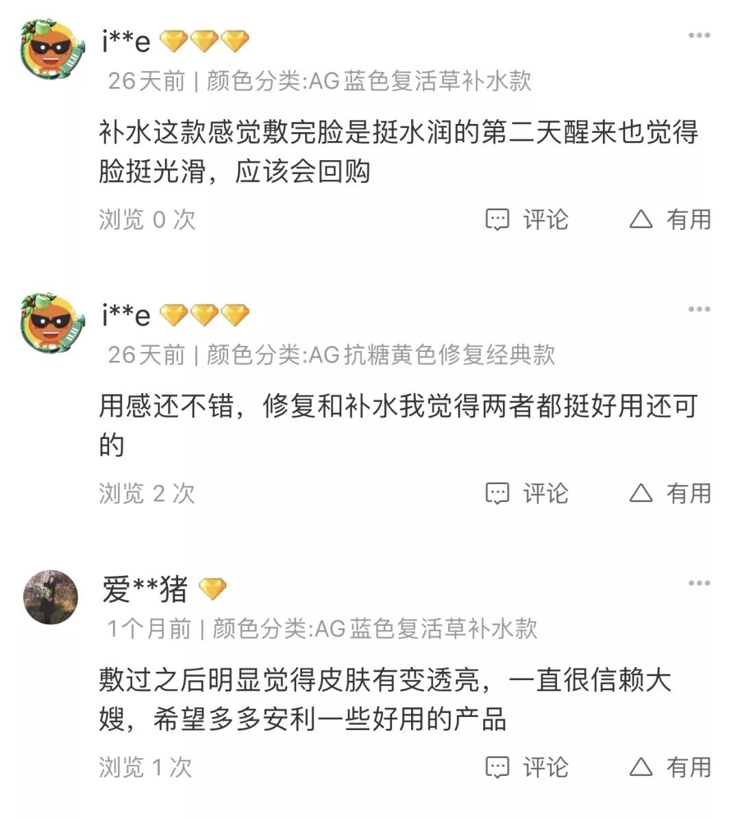 一款可以天天敷的面膜推荐,面膜控