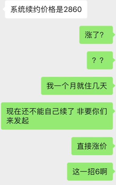 自如蛋壳事件,疫情之下鸡蛋何去何从