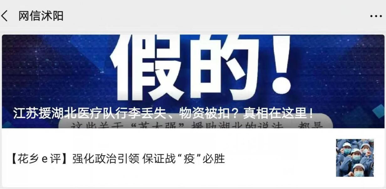 沭阳线上抗疫,沭阳招抗疫工作者