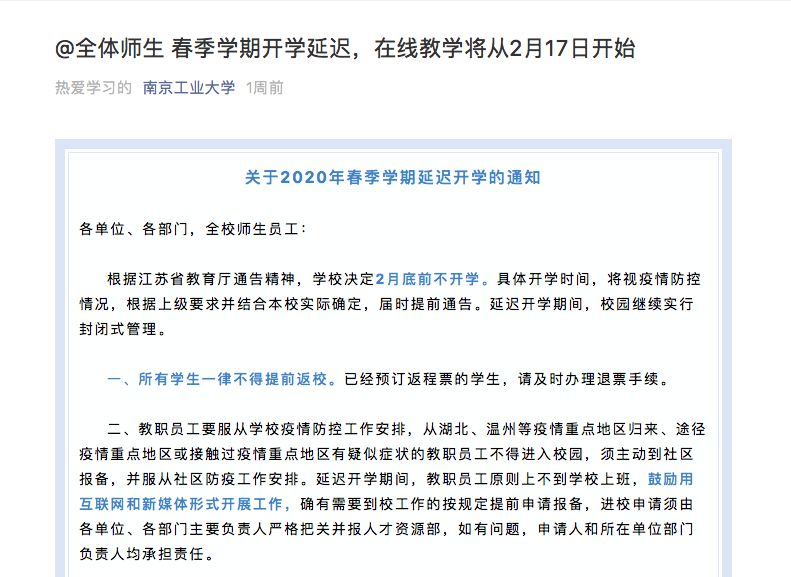 多所高校开课了！在家被迫成才的你，第一堂网课还好吗？
