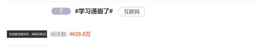 多所高校开课了！在家被迫成才的你，第一堂网课还好吗？