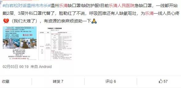 为了给温州找防护服,浙江老乡跑遍了小半个非洲