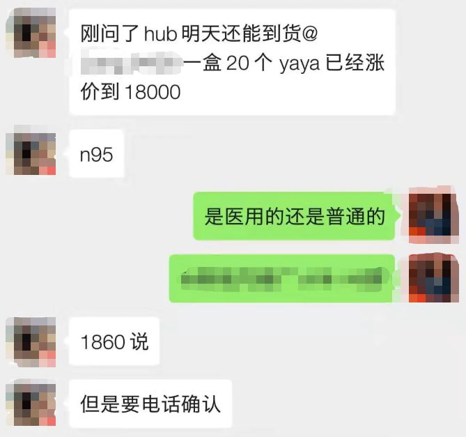 为了给温州找防护服,浙江老乡跑遍了小半个非洲