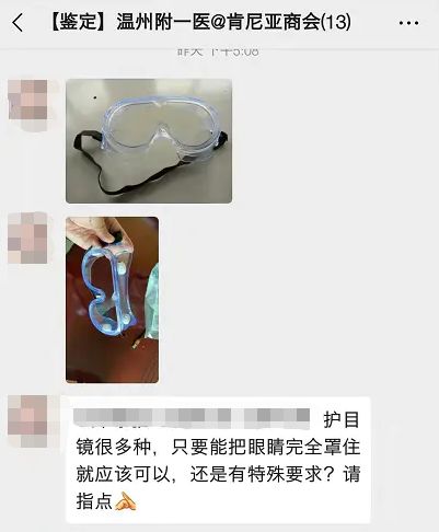 为了给温州找防护服,浙江老乡跑遍了小半个非洲