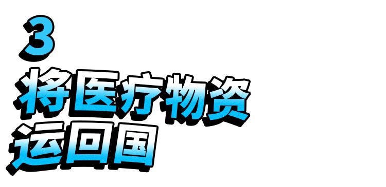 为了给温州找防护服,浙江老乡跑遍了小半个非洲