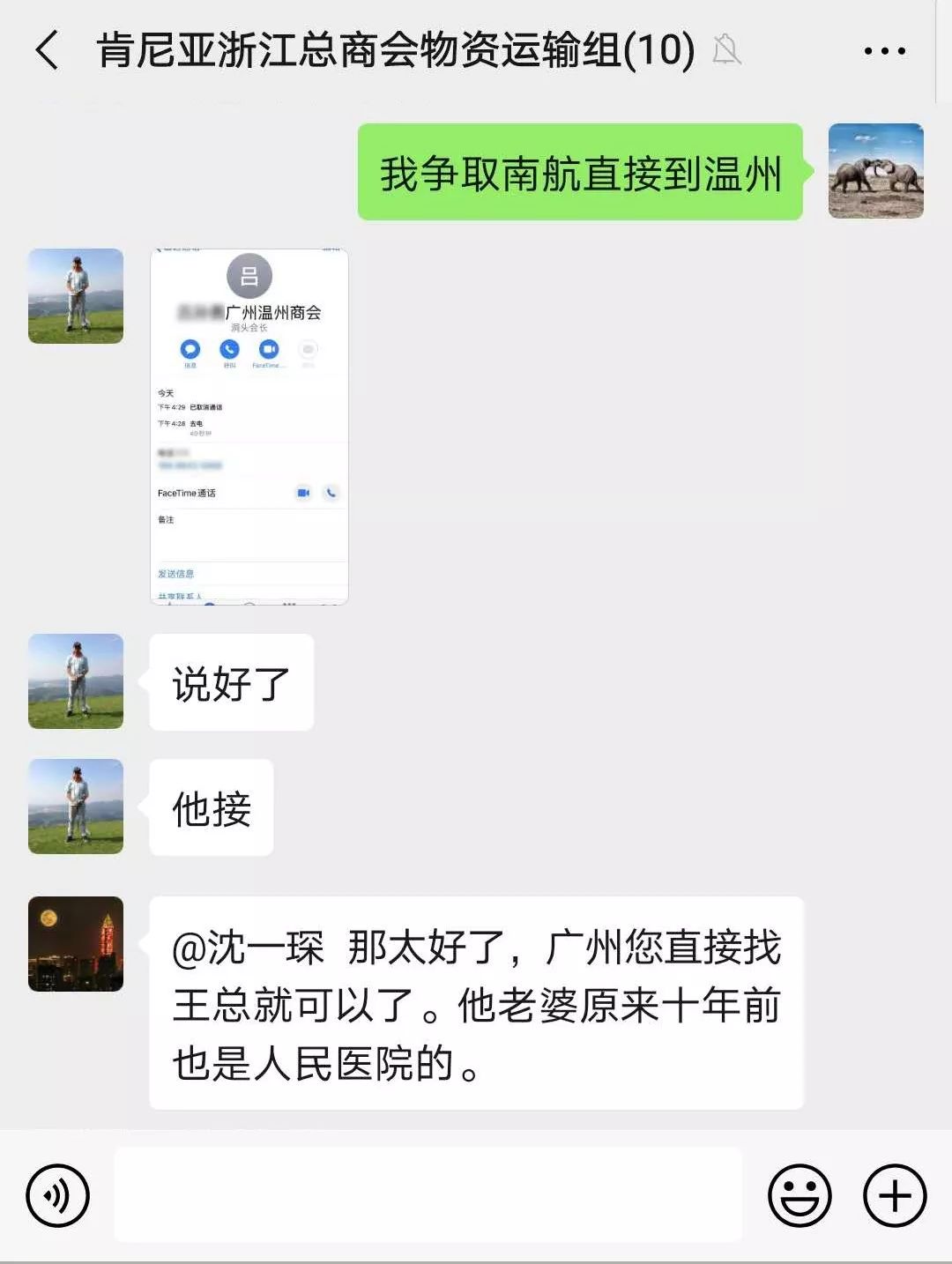 为了给温州找防护服,浙江老乡跑遍了小半个非洲