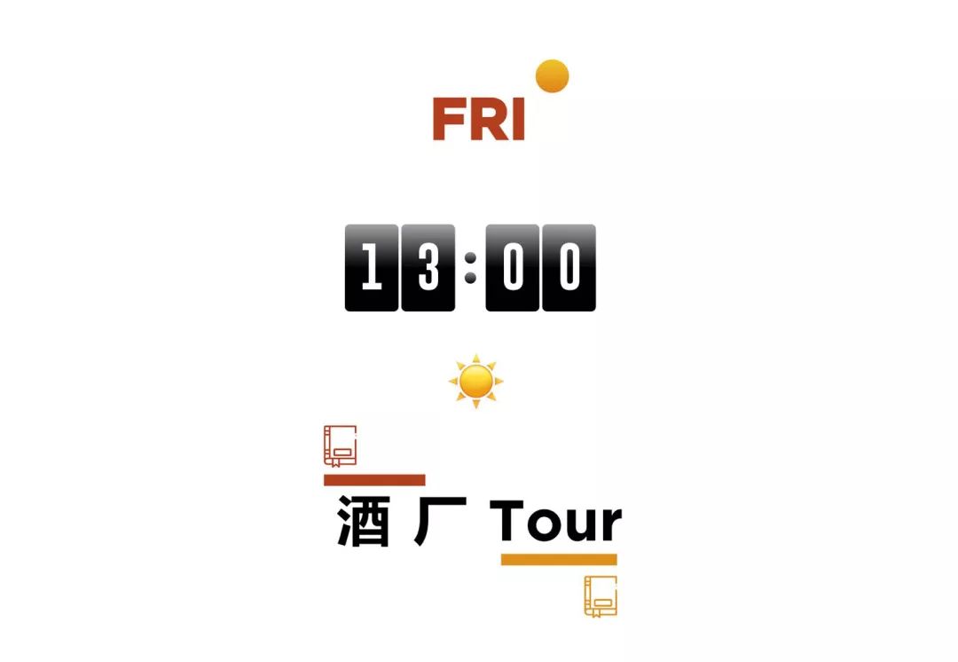 《中产出差微醺流程图》