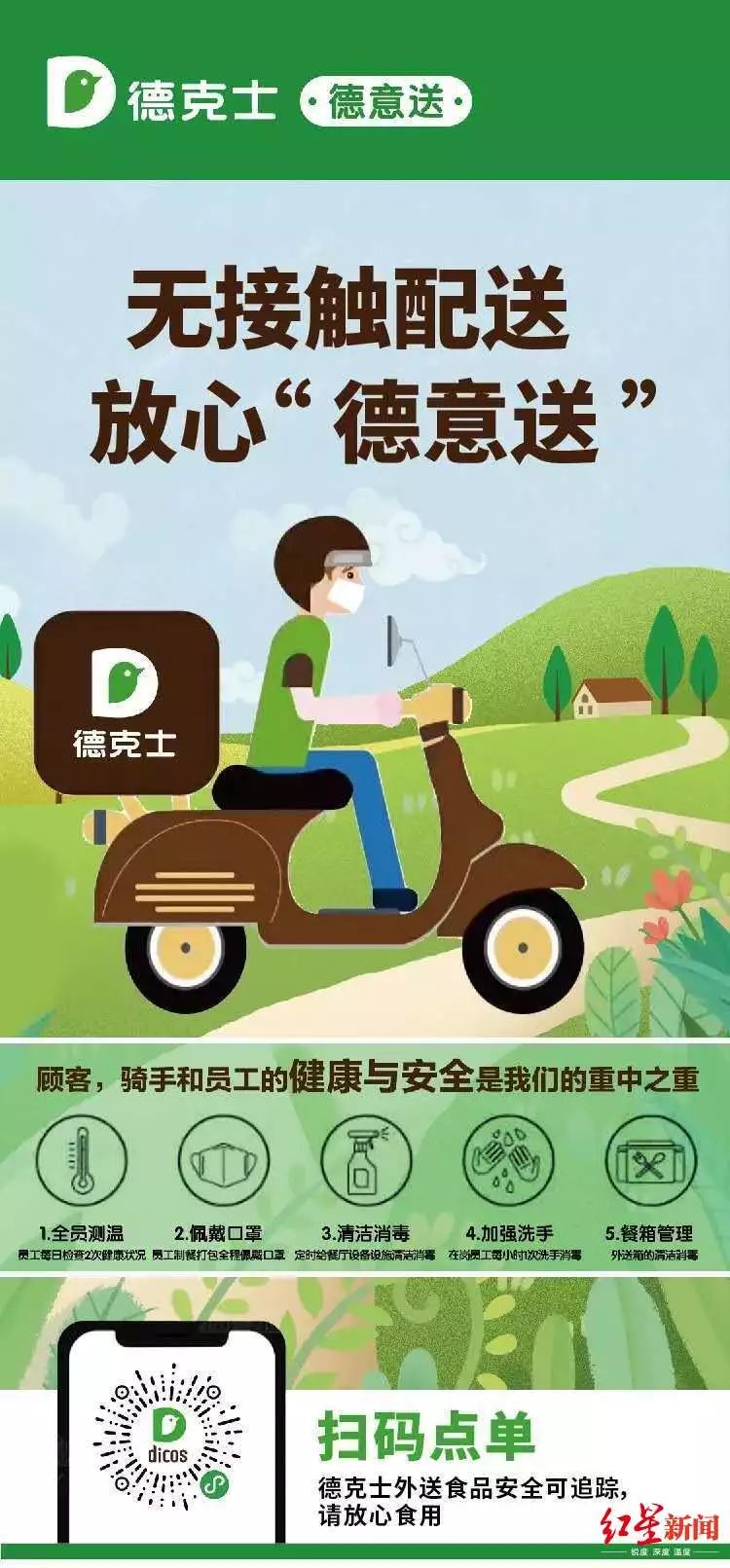 成都上班族的日常生活,成都通勤上班族