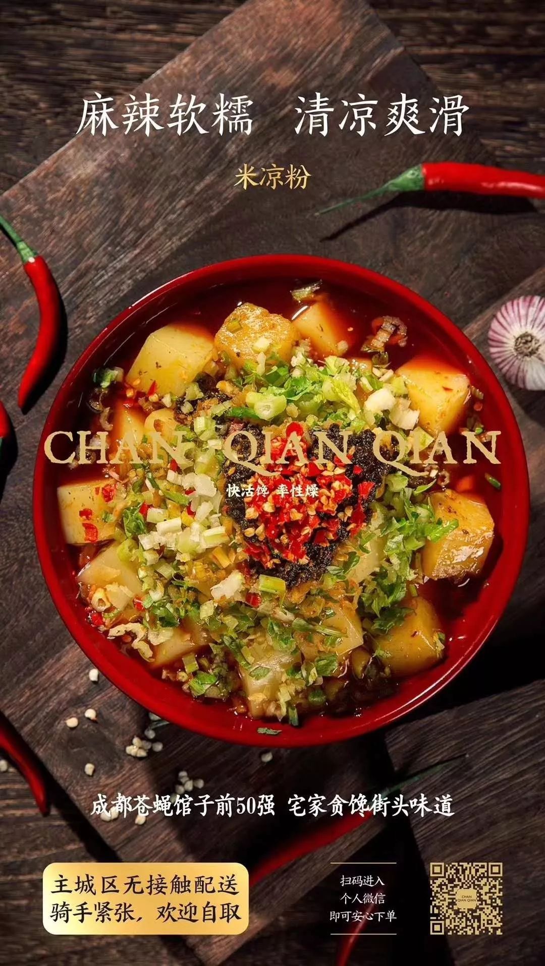 成都上班族的日常生活,成都通勤上班族