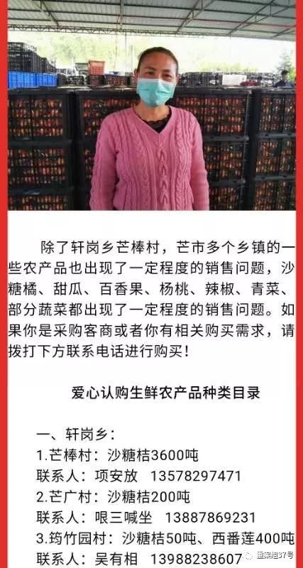 疫情期间贩卖蔬菜,疫情农产品滞销