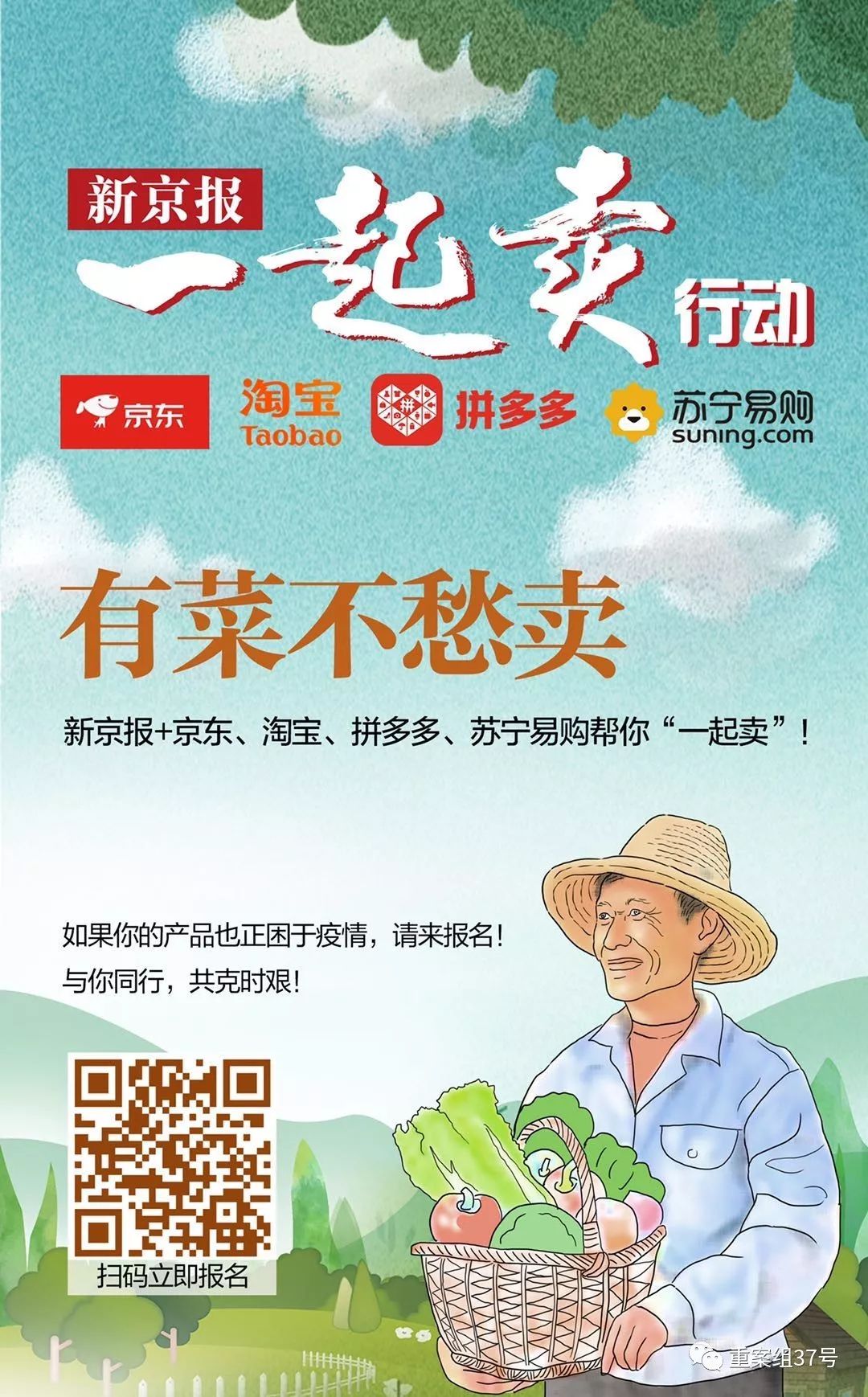 疫情期间贩卖蔬菜,疫情农产品滞销