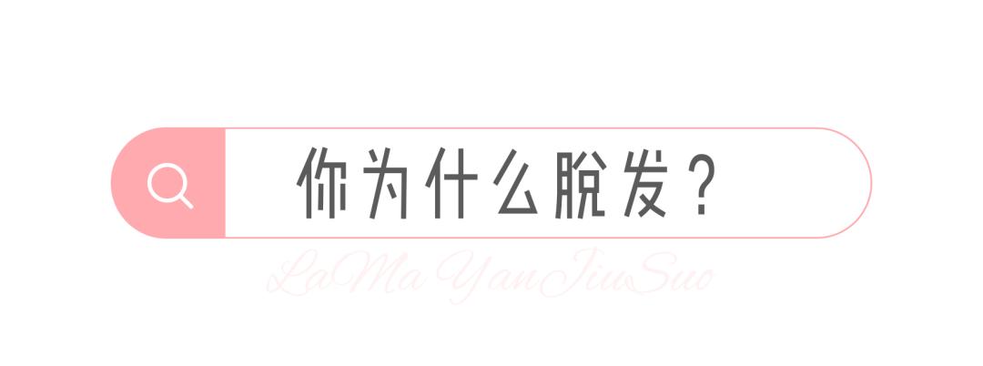 我不想秃头怎么办,防脱生发的正确方式
