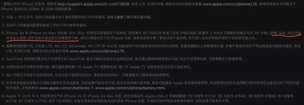小米10防水测试是不是假的,小米10防水等级在哪里看