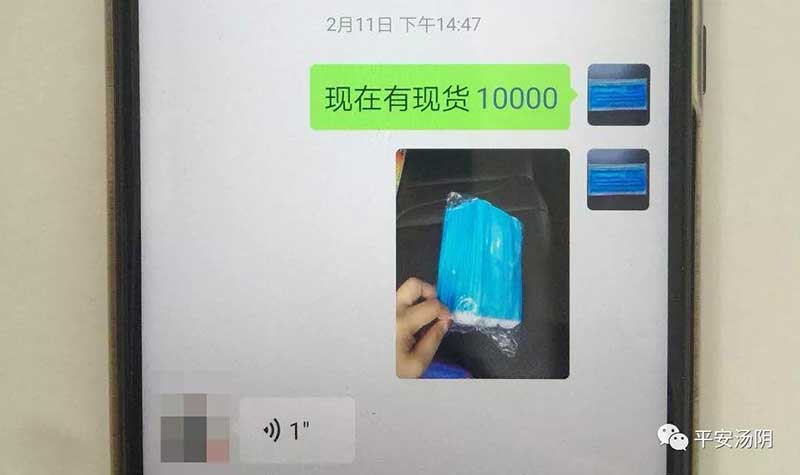 微信买口罩被骗怎么报警,利用微信买口罩诈骗案