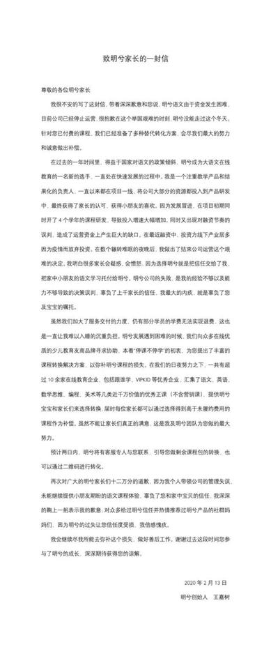 我，一家在线教育公司，撑不住了