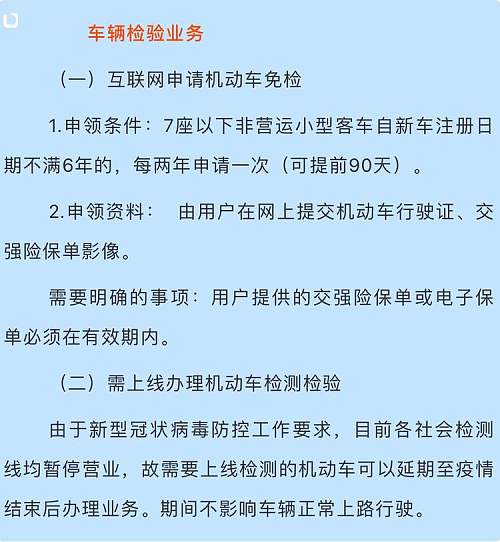 西安公安推行网上办、掌上办、邮寄办等工作模式,确保业务办理“零延误”