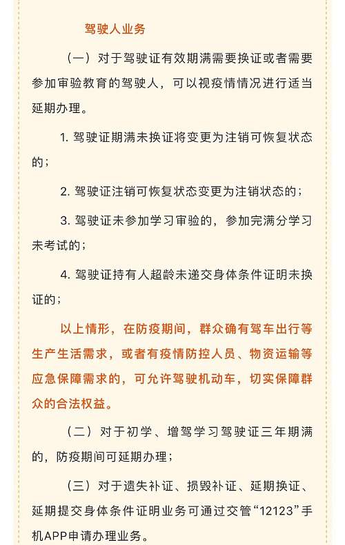 西安公安推行网上办、掌上办、邮寄办等工作模式,确保业务办理“零延误”