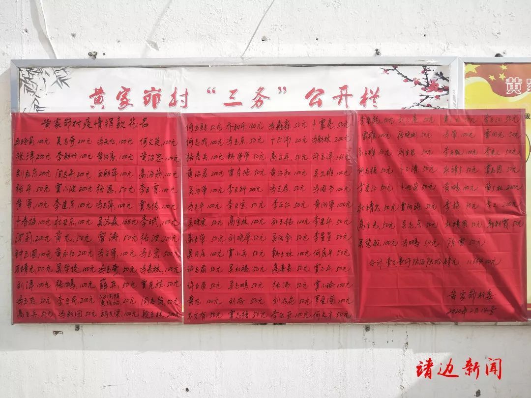 干群一心抗击疫情,众志成城抗疫情党群一心护家园