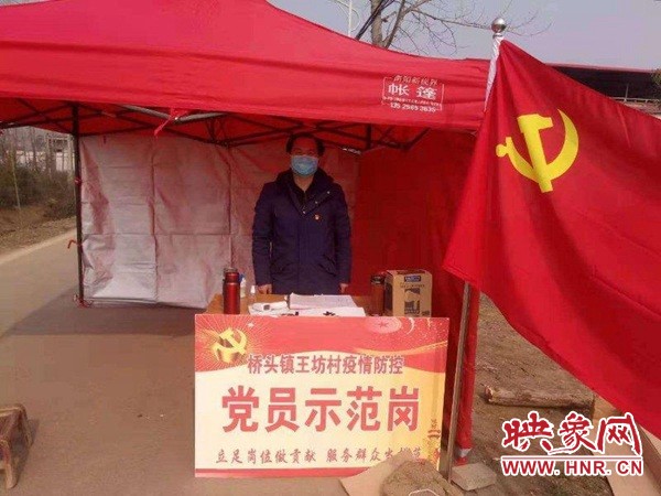 群众贴心人 战“疫”践初心——南阳市4000余名驻村第一书记和驻村工作队员举*党**旗战一线