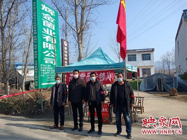 群众贴心人 战“疫”践初心——南阳市4000余名驻村第一书记和驻村工作队员举*党**旗战一线